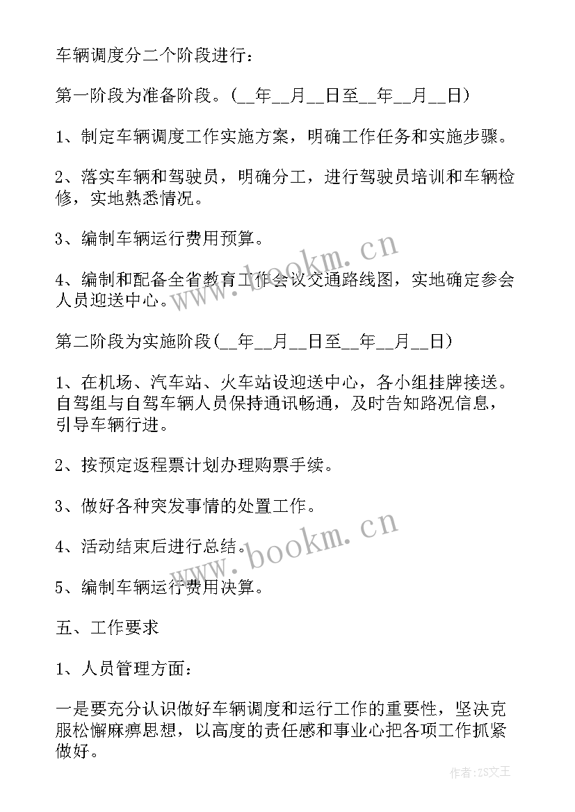 2023年调度员个人工作总结(汇总6篇)