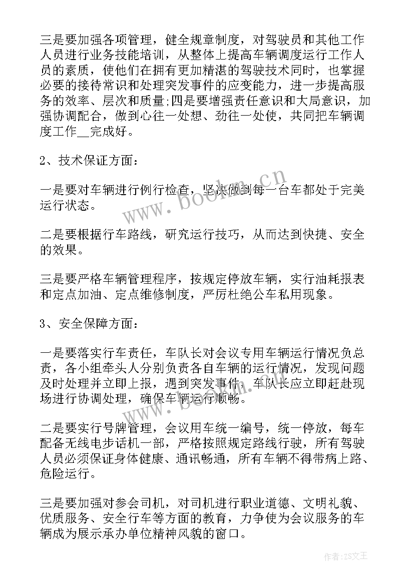 2023年调度员个人工作总结(汇总6篇)