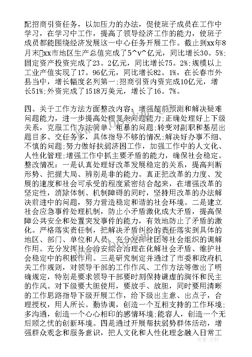 最新助理后续工作计划及安排(通用5篇)