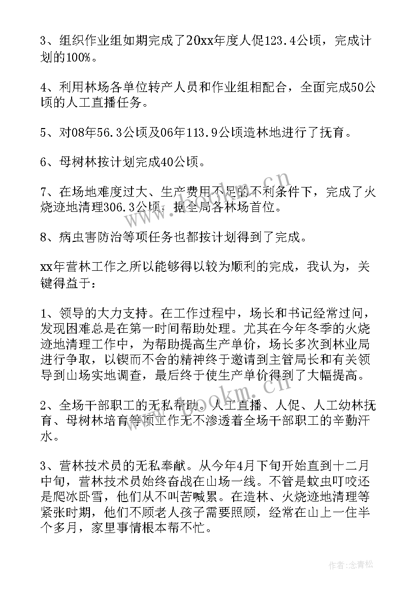 最新园林工作计划与总结 园林工作计划(通用9篇)