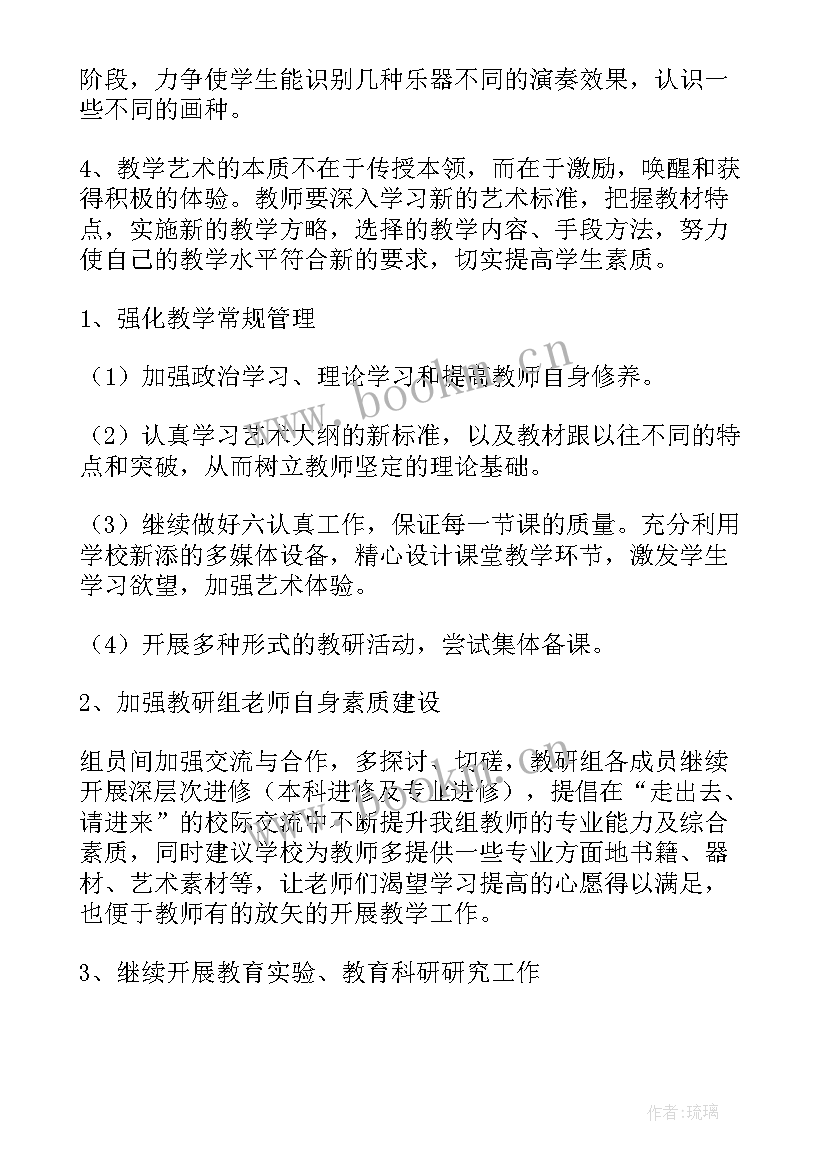 2023年美术机构前台工作计划 培训机构美术工作计划(实用5篇)