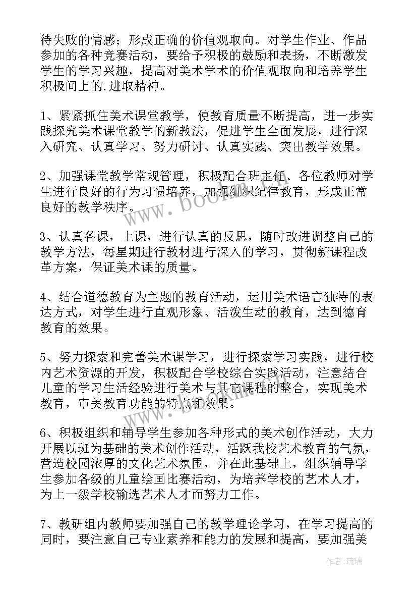 2023年美术机构前台工作计划 培训机构美术工作计划(实用5篇)