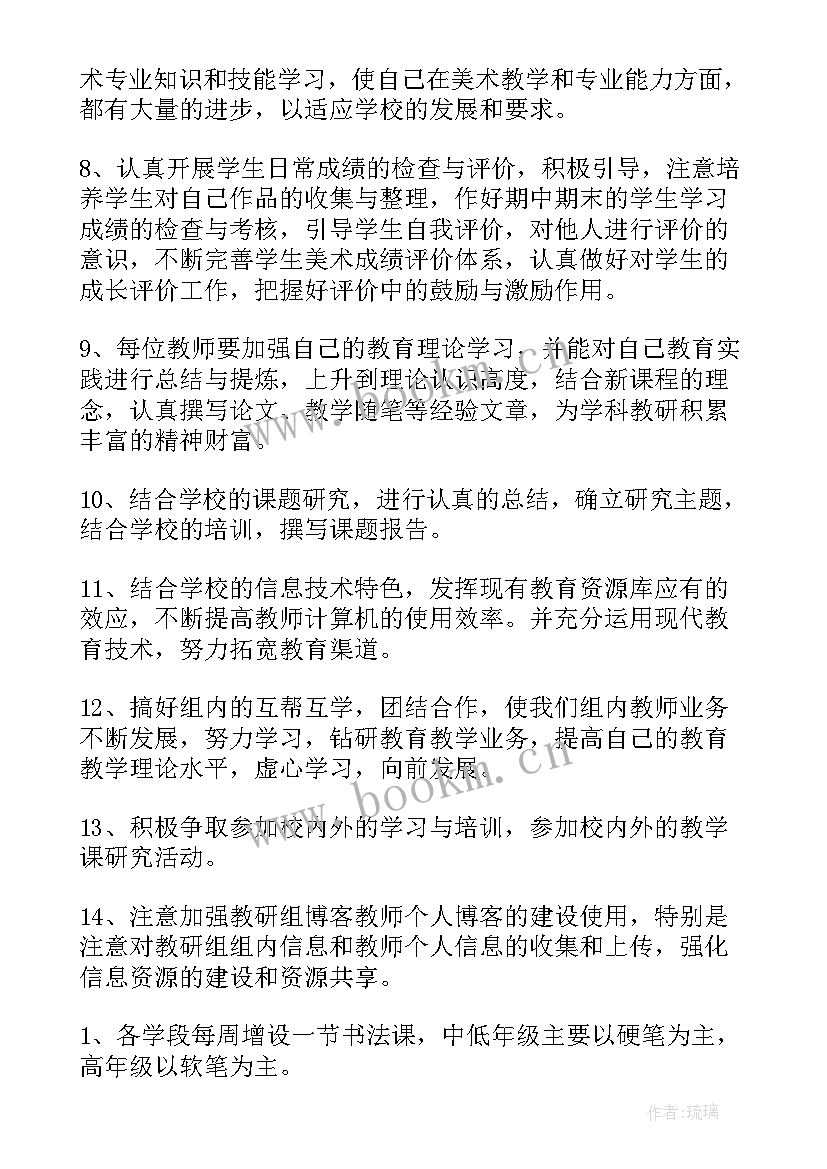 2023年美术机构前台工作计划 培训机构美术工作计划(实用5篇)