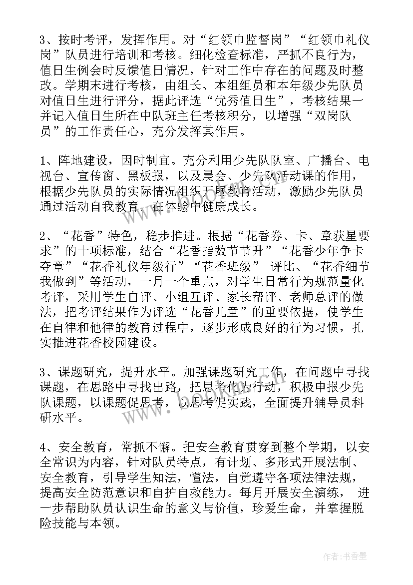 大队部的安全工作计划 交警大队安全工作计划(模板5篇)