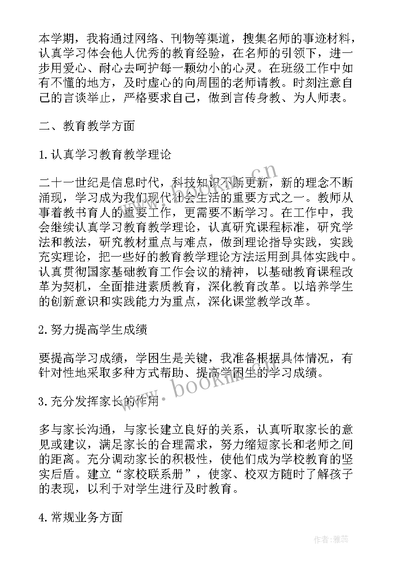 2023年小学推普扶贫工作计划 新疆小学教师扶贫工作计划(汇总5篇)