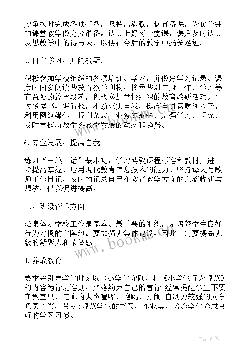 2023年小学推普扶贫工作计划 新疆小学教师扶贫工作计划(汇总5篇)