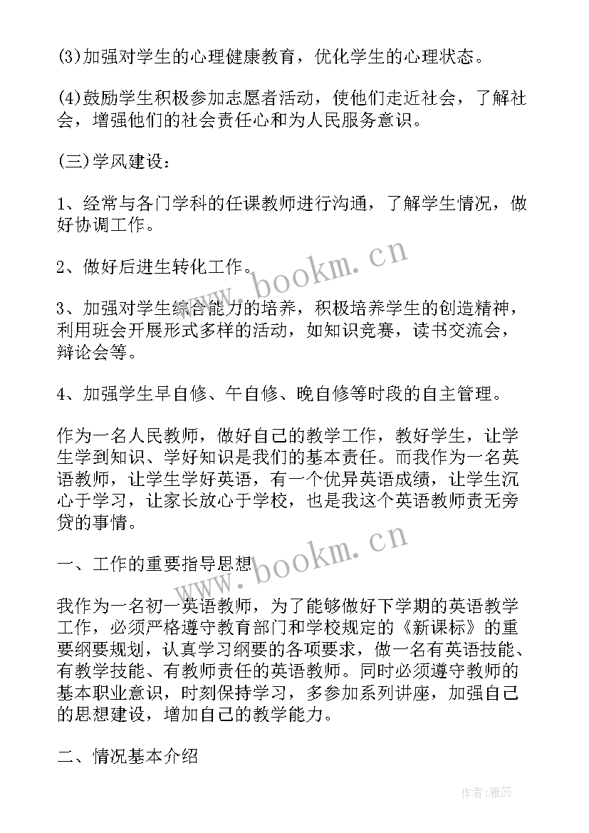 2023年小学推普扶贫工作计划 新疆小学教师扶贫工作计划(汇总5篇)