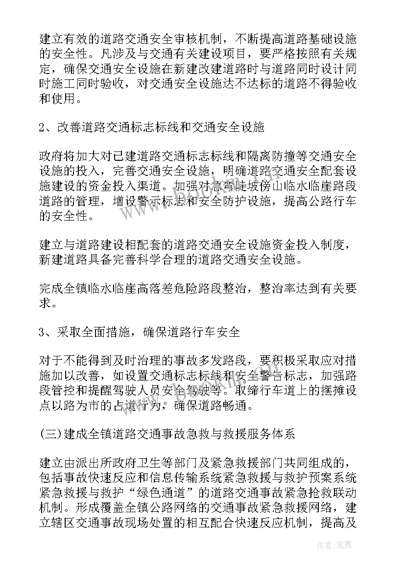 2023年饮水安全工作方案(模板10篇)