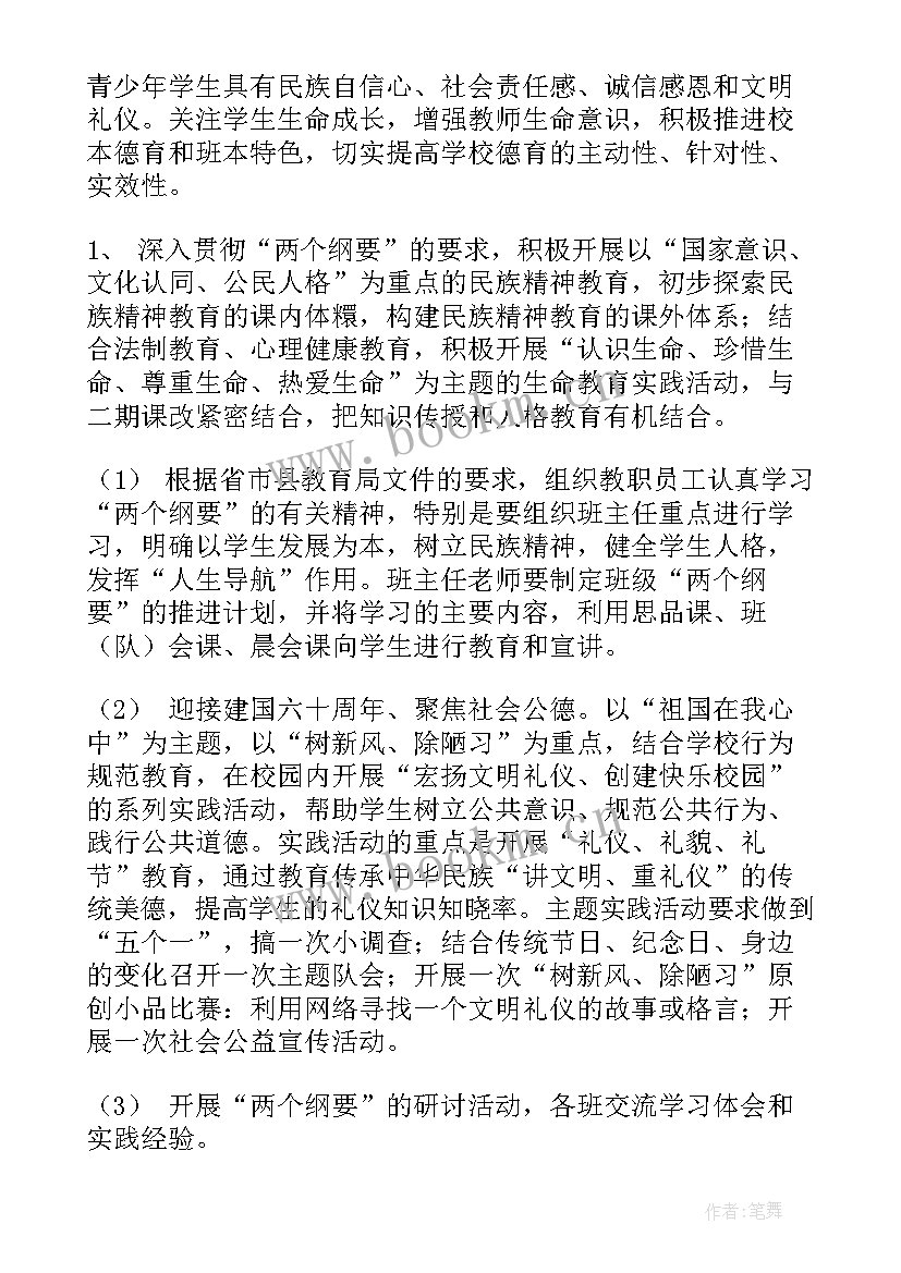 2023年饮水安全工作方案(模板10篇)