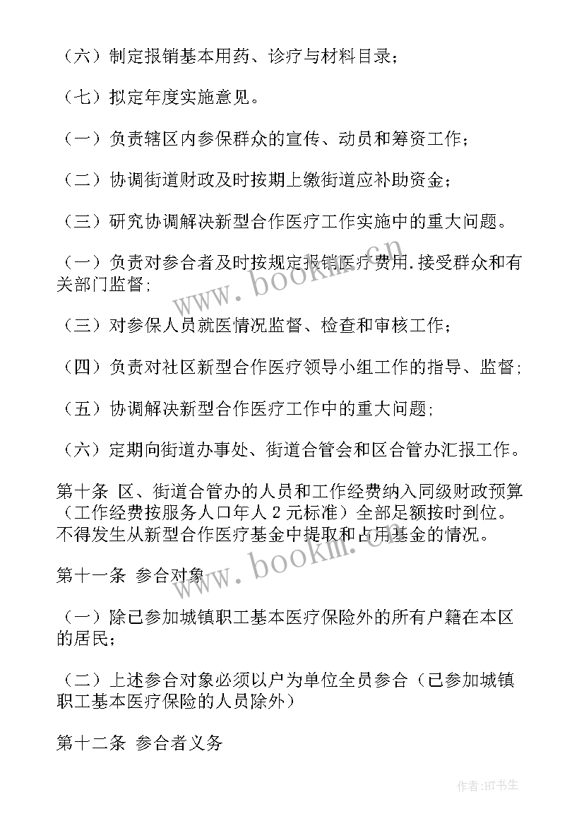 2023年德肓工作计划(大全7篇)