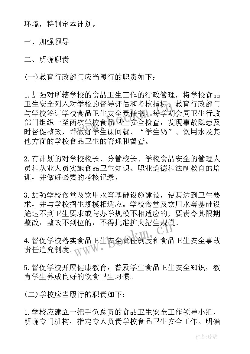 2023年学生食堂配送工作计划(优秀5篇)