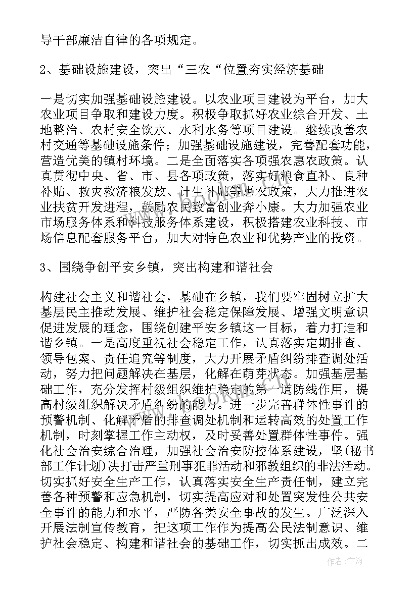 2023年政府机关党支部工作总结(模板8篇)