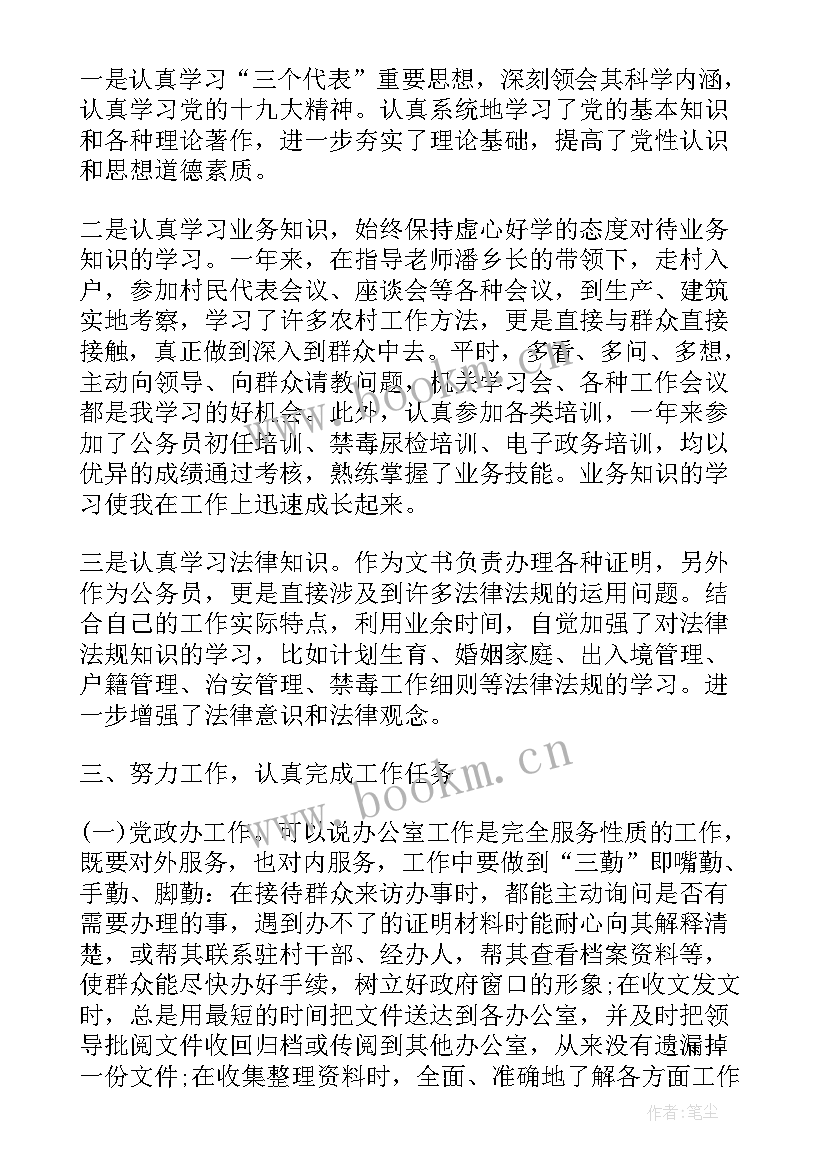 最新党委年度工作计划流程安排 党委办公室年度工作计划(大全9篇)