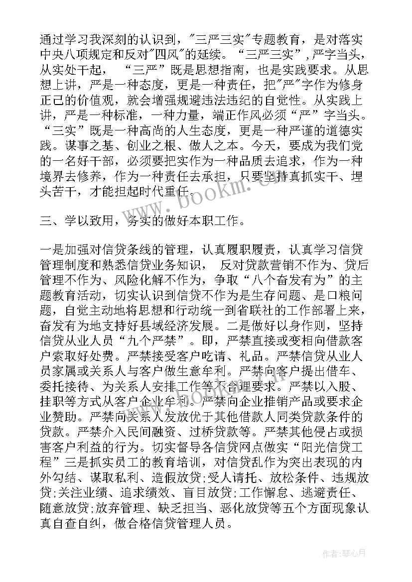 最新银行党员心得体会 银行党员手抄写党章学习心得体会(模板5篇)