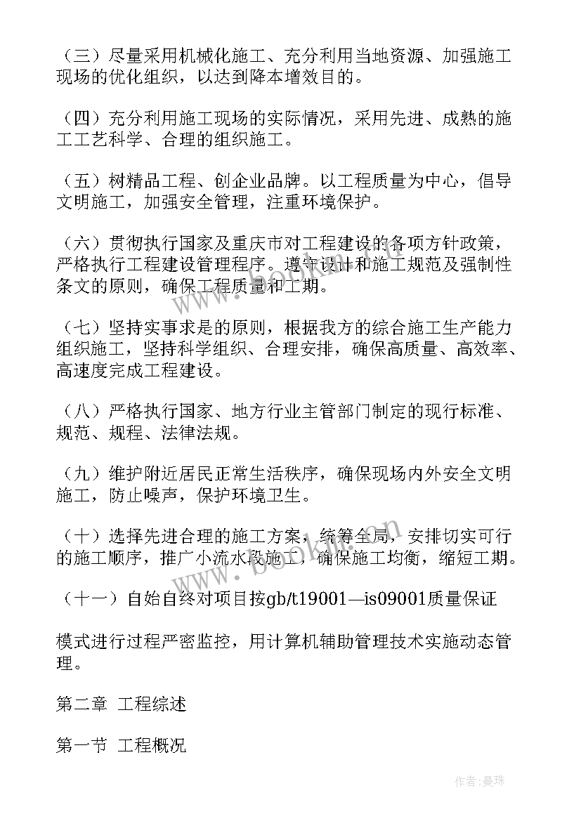 最新河道管理工作总结 河道挡墙工作计划(优质9篇)