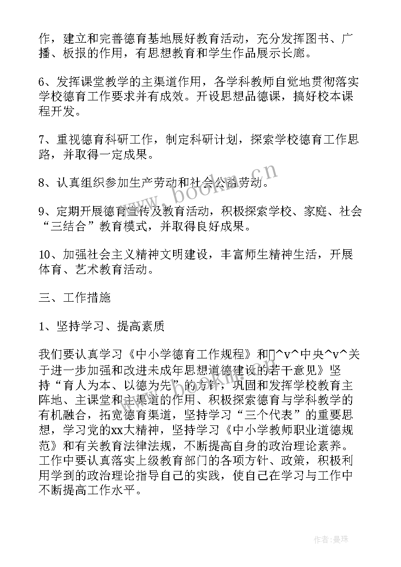 最新河道管理工作总结 河道挡墙工作计划(优质9篇)