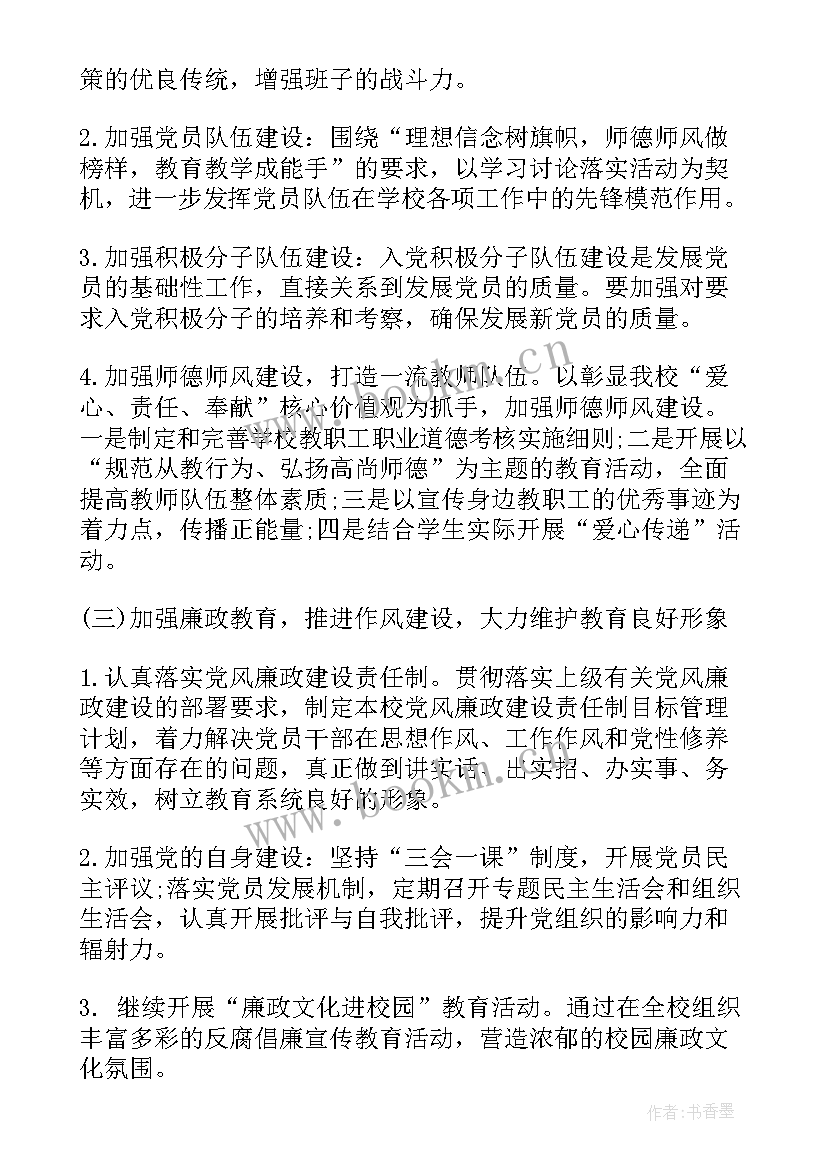 最新化工来年工作计划表 工作计划表(汇总5篇)