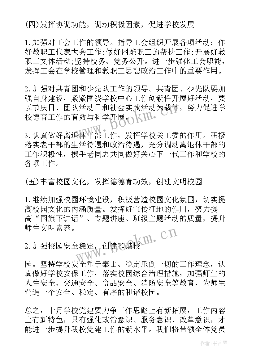 最新化工来年工作计划表 工作计划表(汇总5篇)