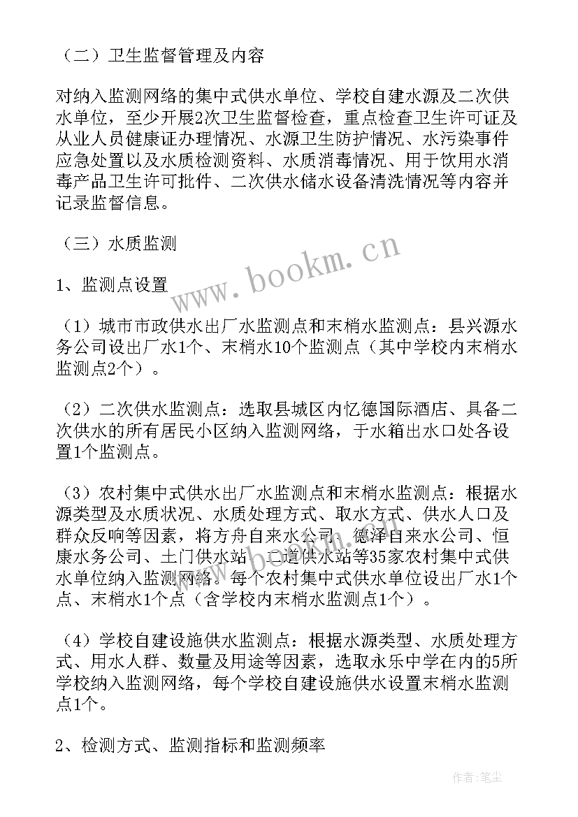 居务监督委员会工作会议记录 监督工作计划(模板5篇)