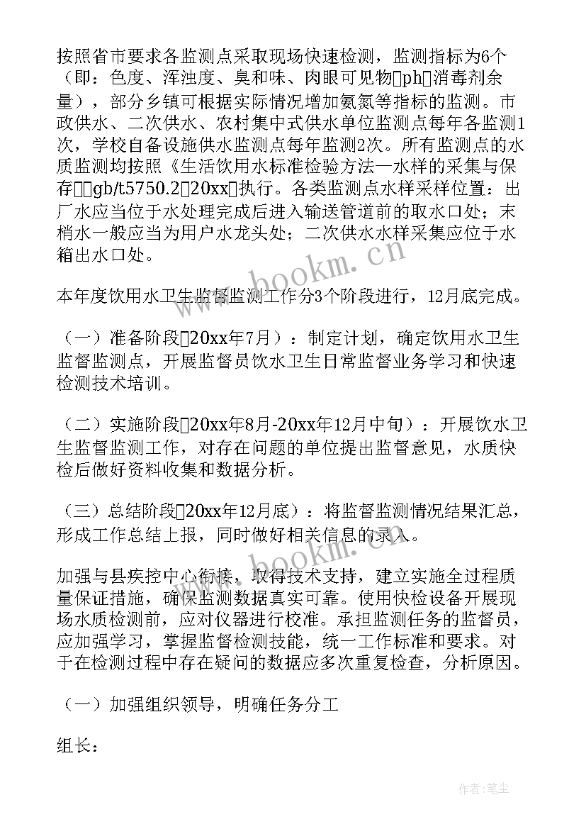 居务监督委员会工作会议记录 监督工作计划(模板5篇)