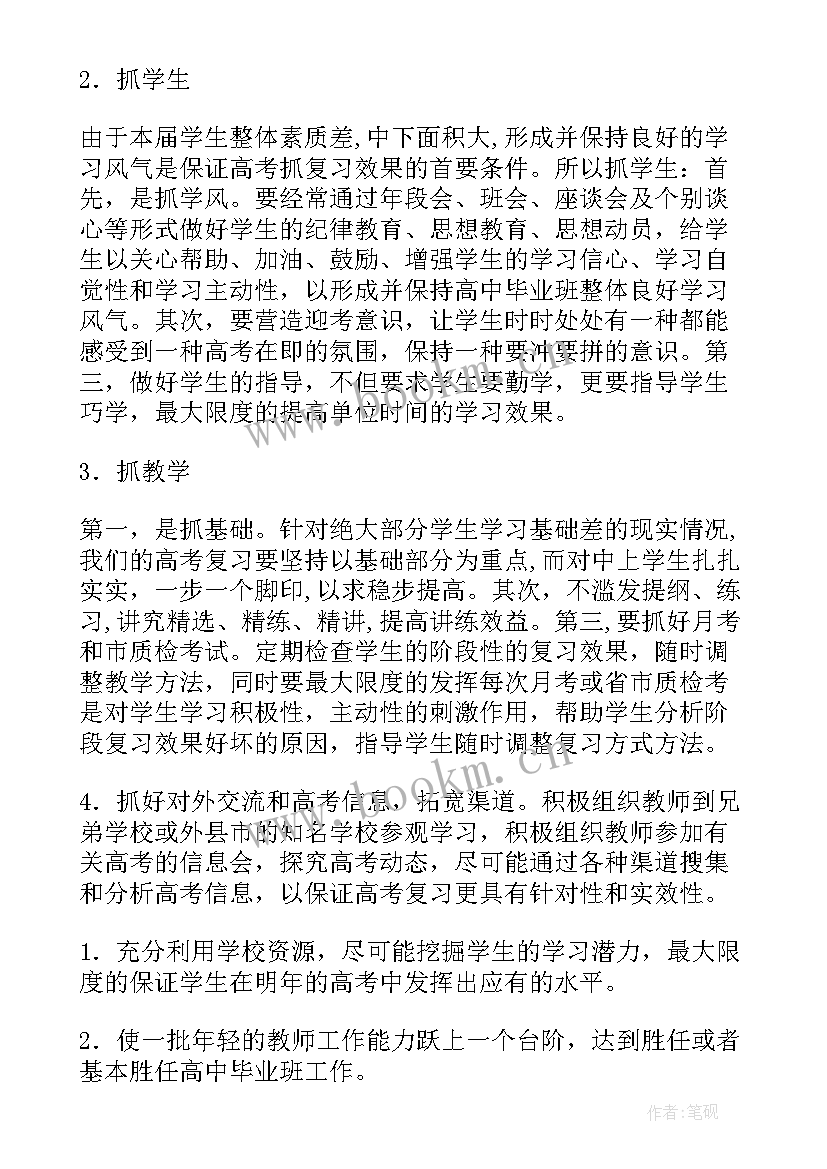 2023年中职生毕业工作计划 毕业的工作计划(通用6篇)