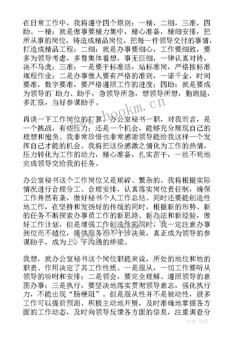 2023年中职生毕业工作计划 毕业的工作计划(通用6篇)