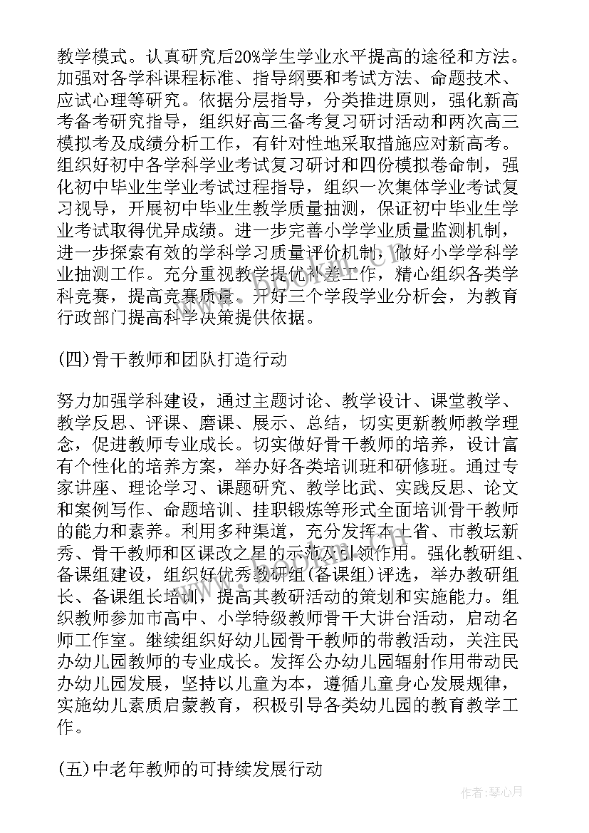 最新工作计划讨论会会议总结(通用6篇)