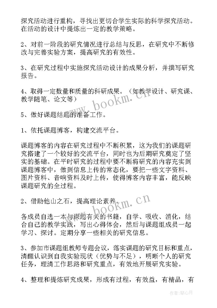 最新工作计划讨论会会议总结(通用6篇)