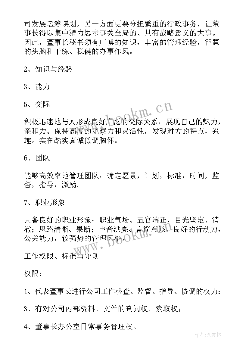 2023年文体部工作计划和新学期展望 今后工作计划和目标(实用5篇)