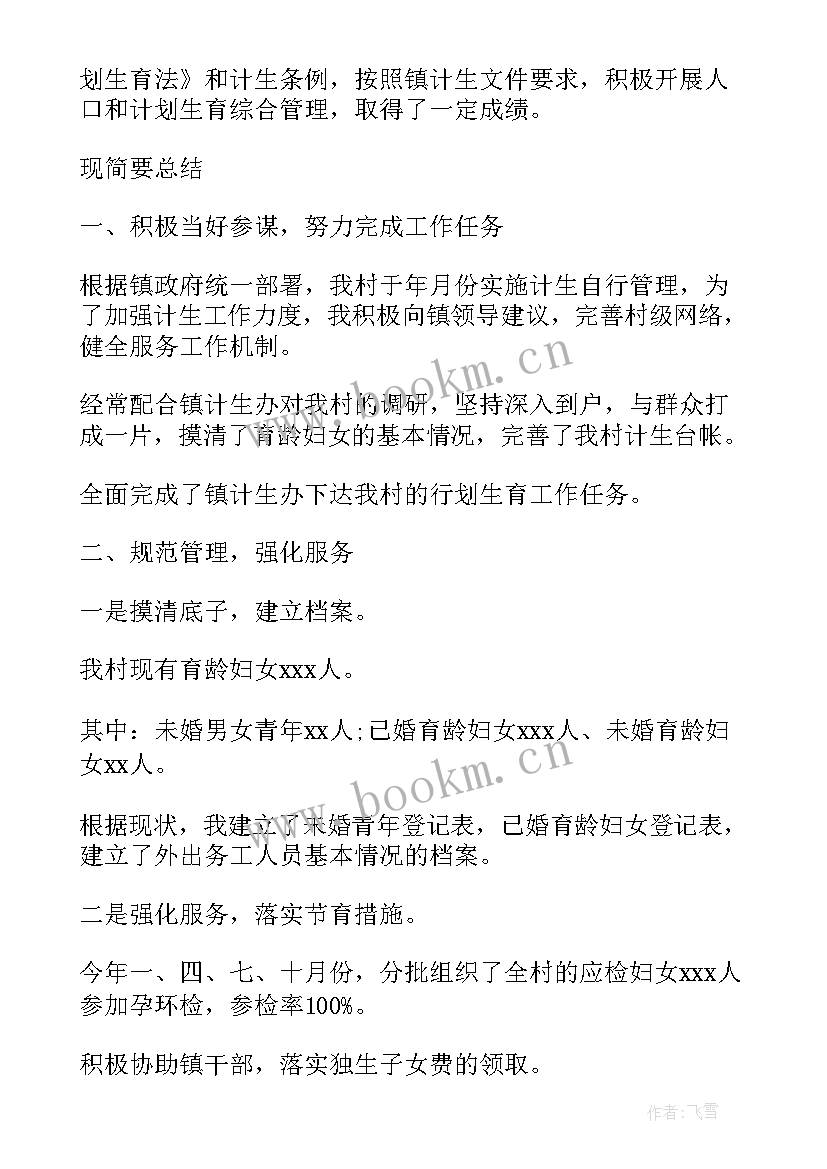 最新工作计划和年底总结 年底公司总结与工作计划(精选7篇)