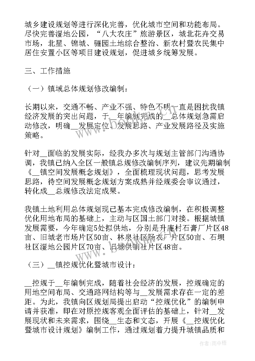 2023年工作计划生活规划方案(通用6篇)