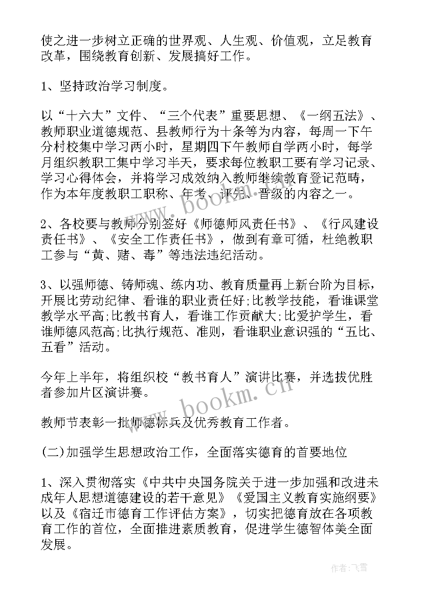 2023年工作计划精辟(模板8篇)