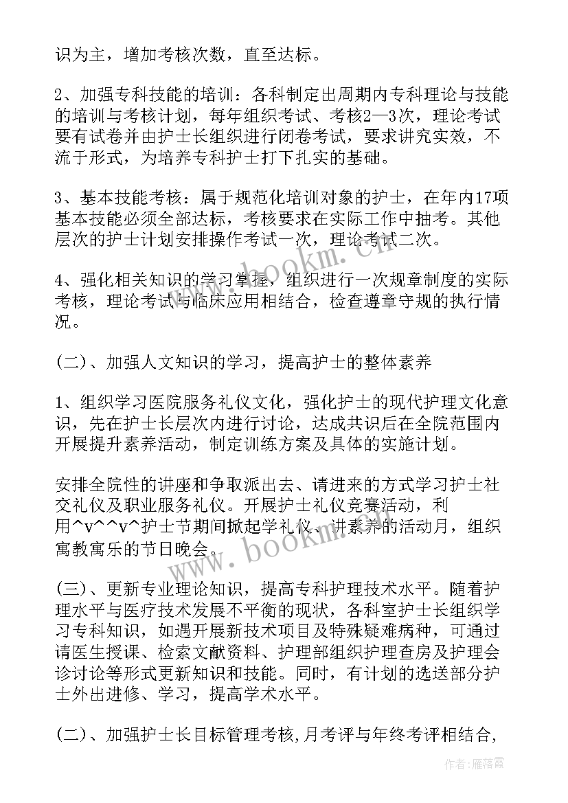 2023年整年工作计划(大全10篇)