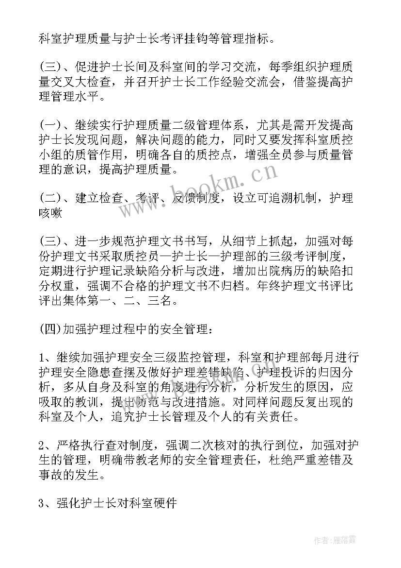 2023年整年工作计划(大全10篇)