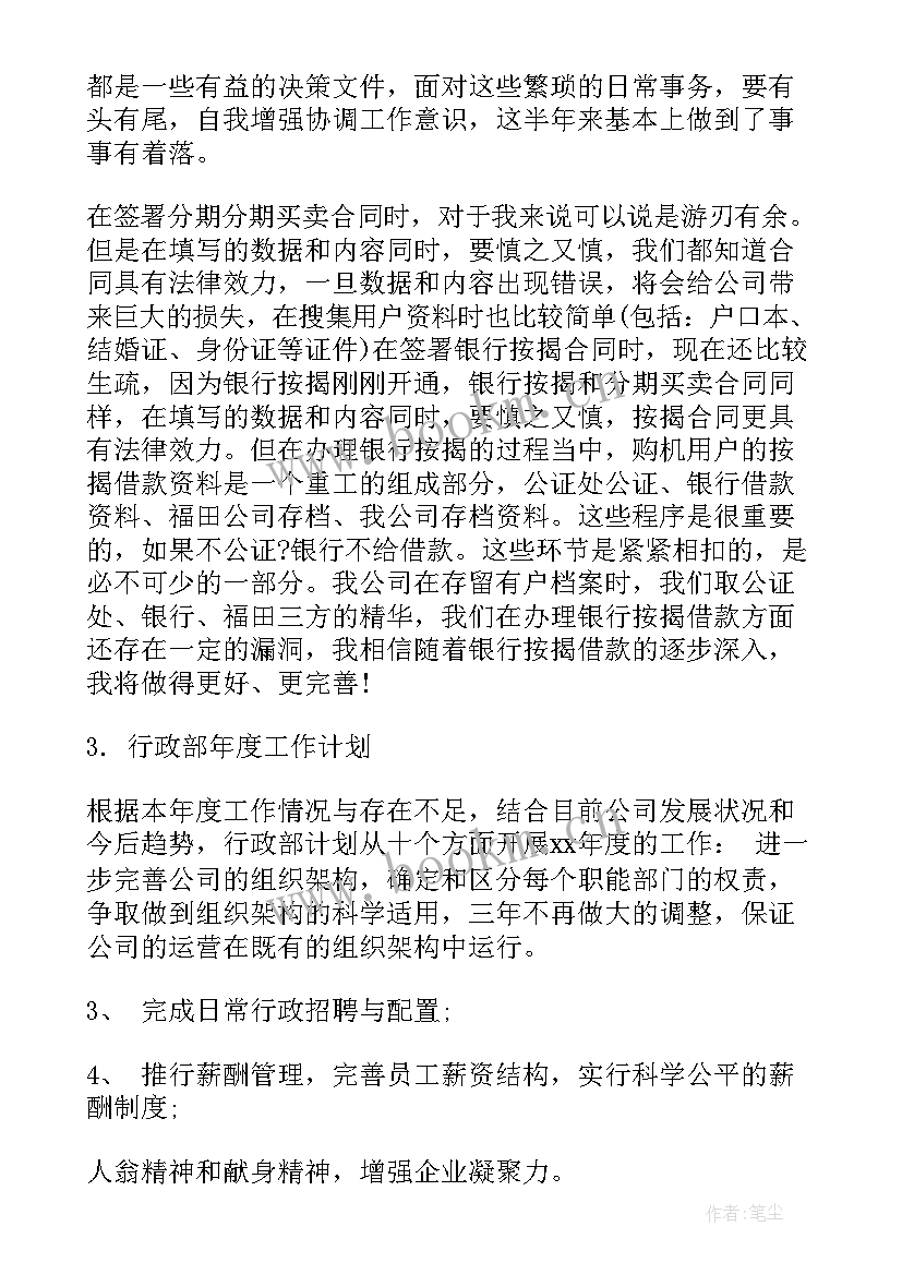 2023年内勤工作目标和计划 内勤工作计划(模板6篇)