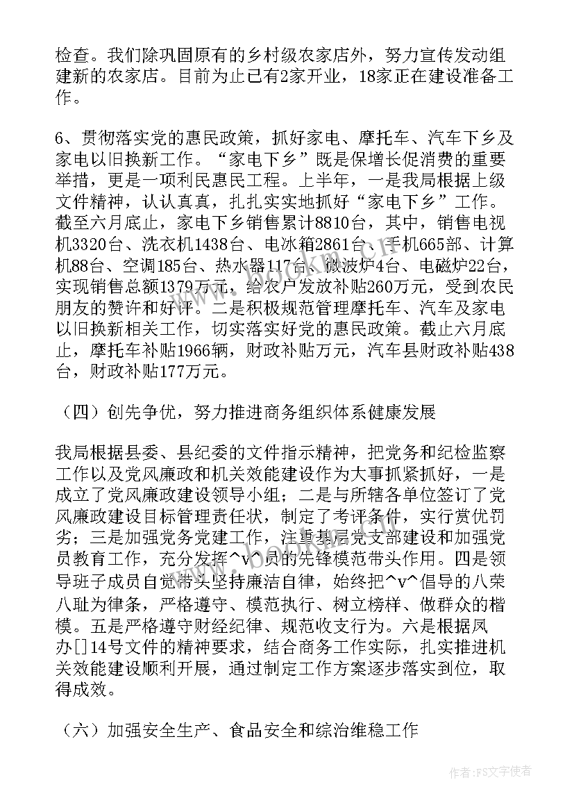 最新秩序部工作安排 秩序部月度工作计划(通用5篇)