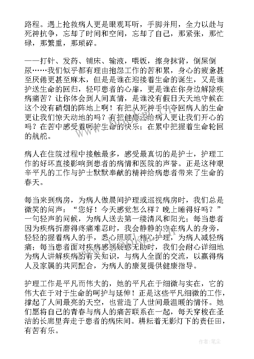 最新爱岗敬业活动的工作汇报(通用7篇)