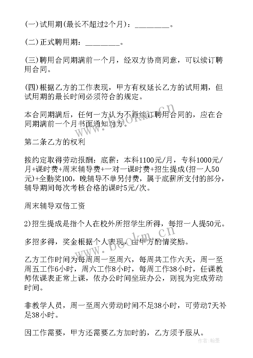 舞蹈老师工作计划和目标(汇总7篇)