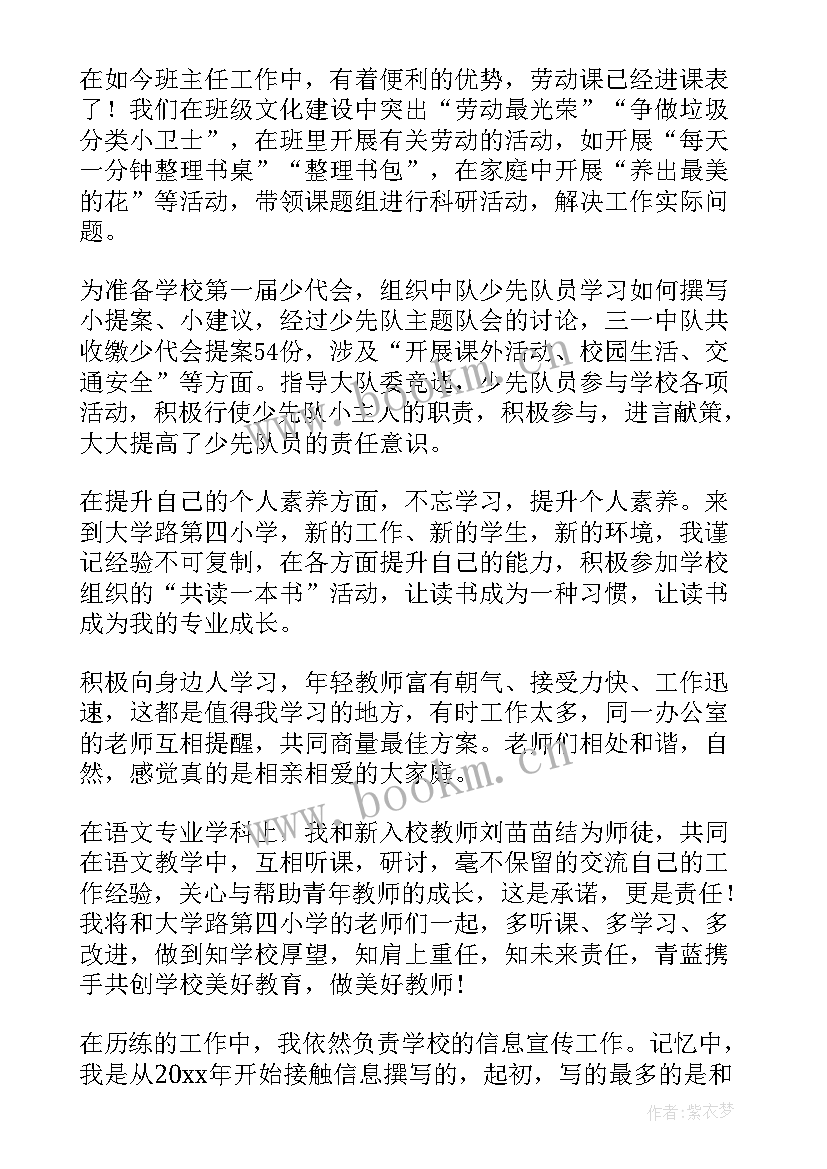 最新文秘班级工作计划 文秘部工作计划(模板5篇)