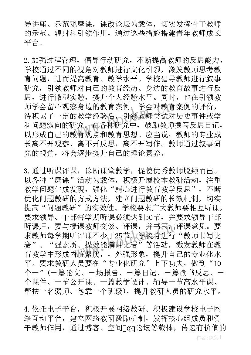 2023年党校科研工作管理办法 科研工作计划(优秀9篇)