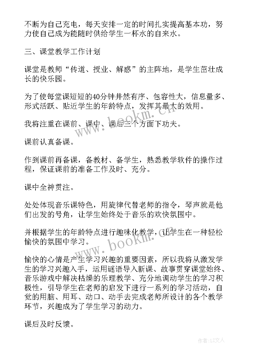 工作计划表app下载 工作计划表(大全8篇)