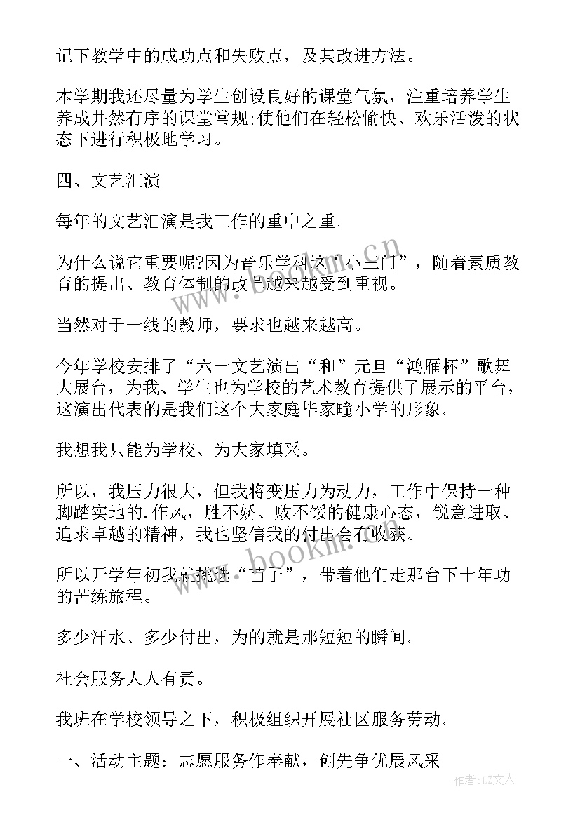 工作计划表app下载 工作计划表(大全8篇)