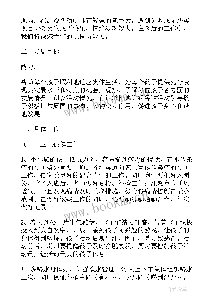 2023年工作计划必不可少(大全9篇)