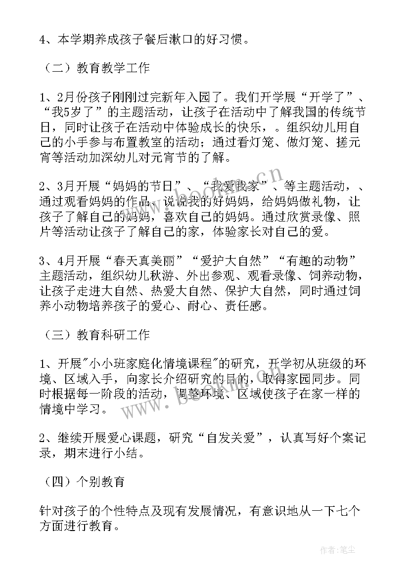 2023年工作计划必不可少(大全9篇)