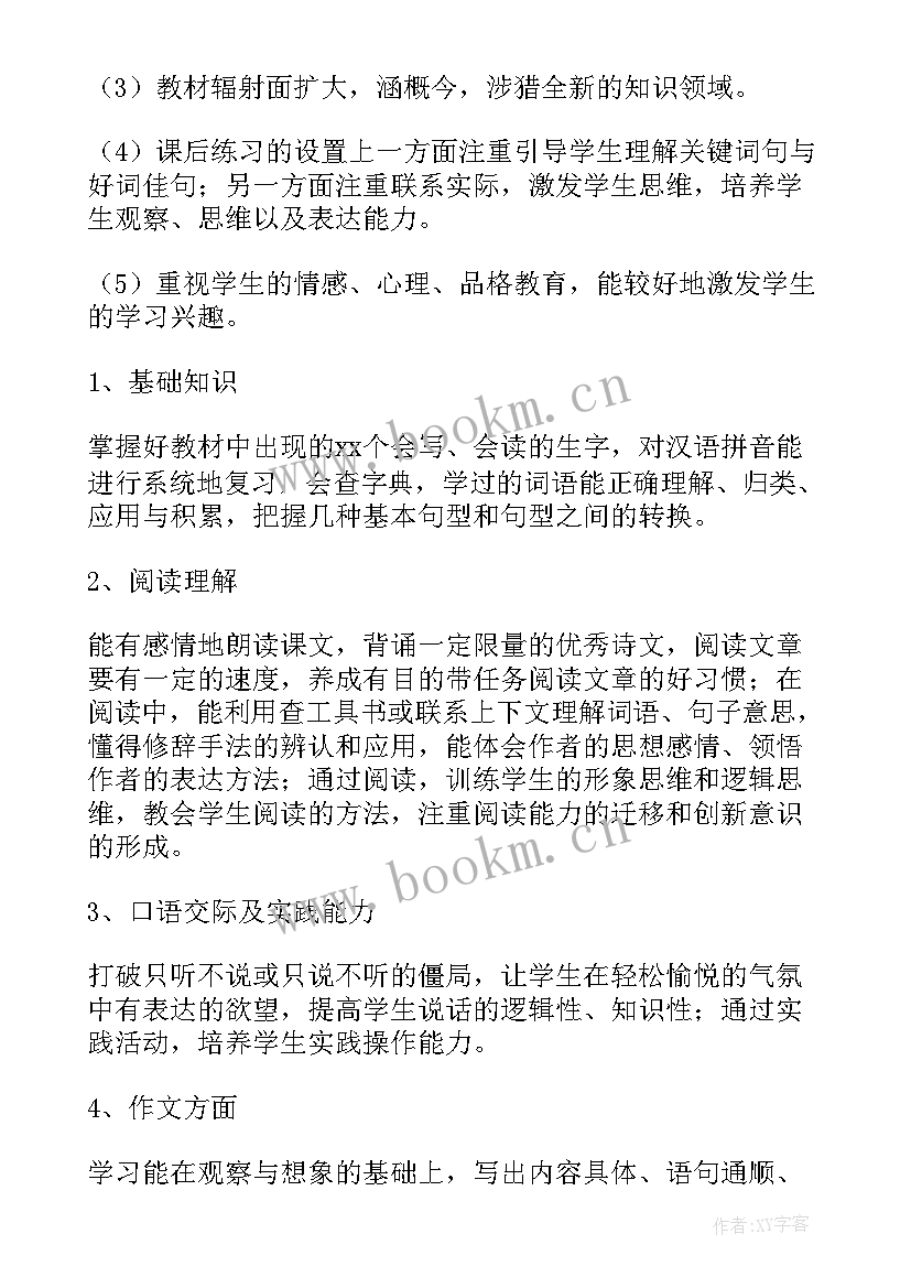 2023年中职老师工作计划和目标(实用5篇)