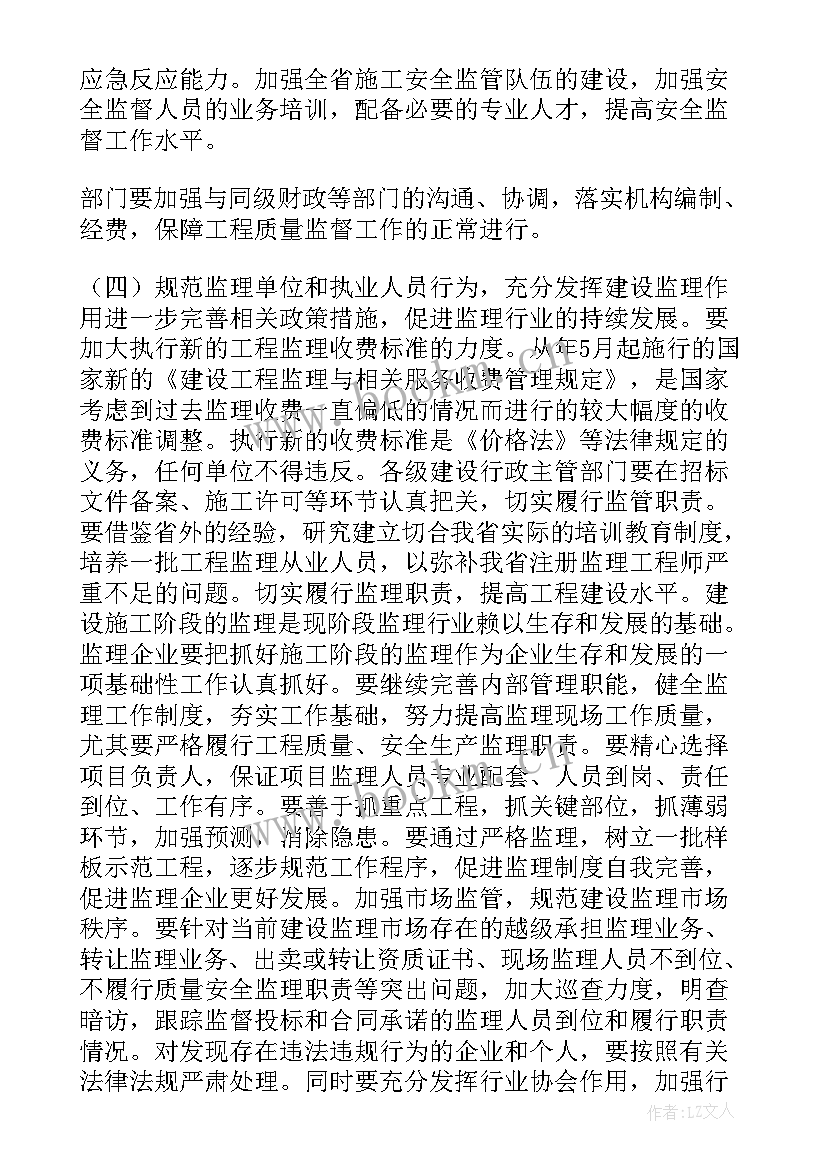 2023年建筑施工年度工作计划(优秀10篇)