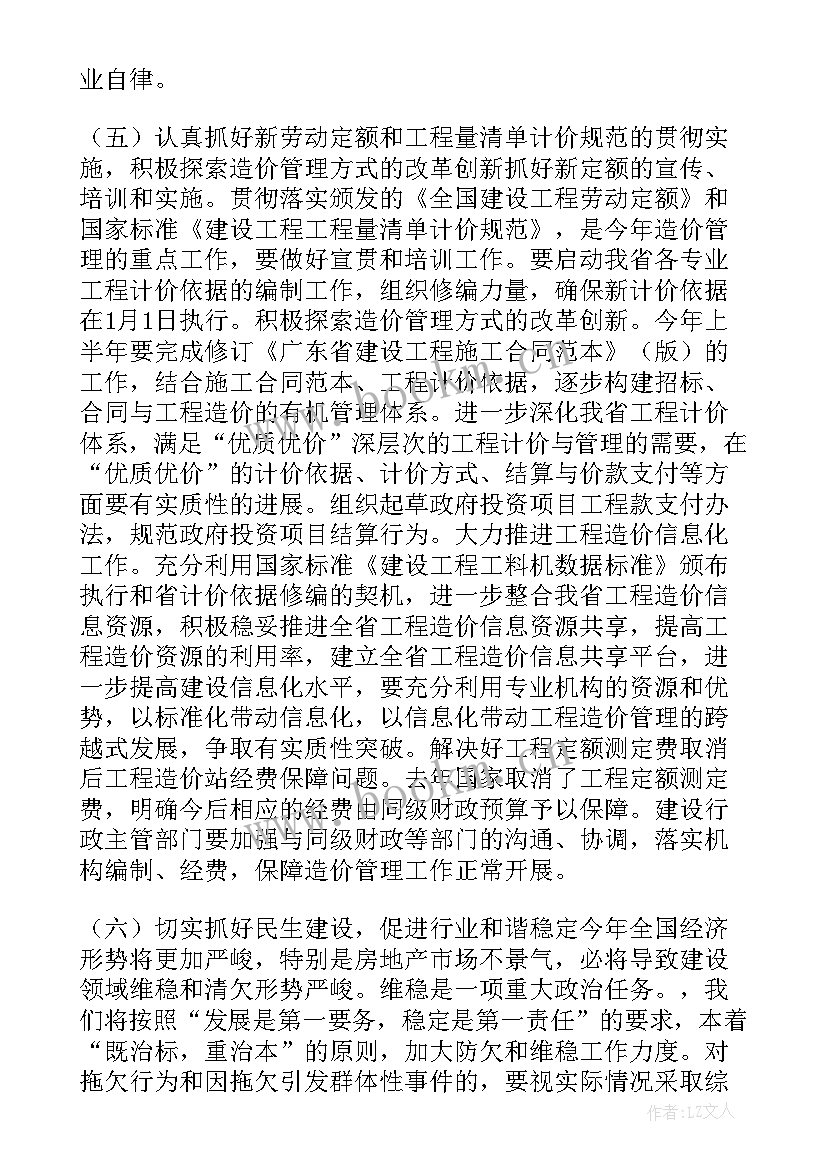 2023年建筑施工年度工作计划(优秀10篇)