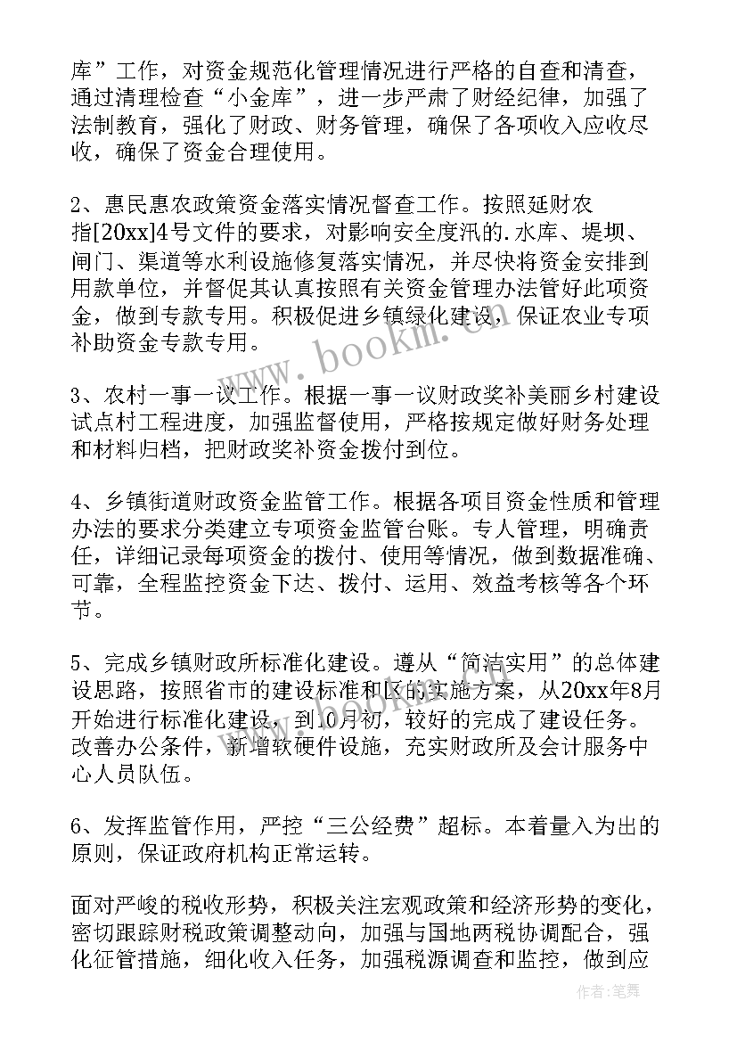 2023年乡镇度工作总结及明年工作计划(大全7篇)