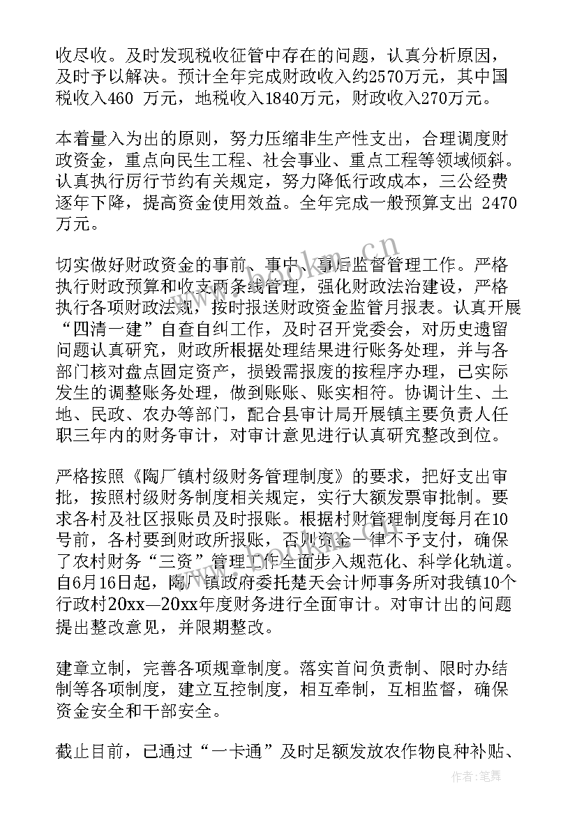 2023年乡镇度工作总结及明年工作计划(大全7篇)