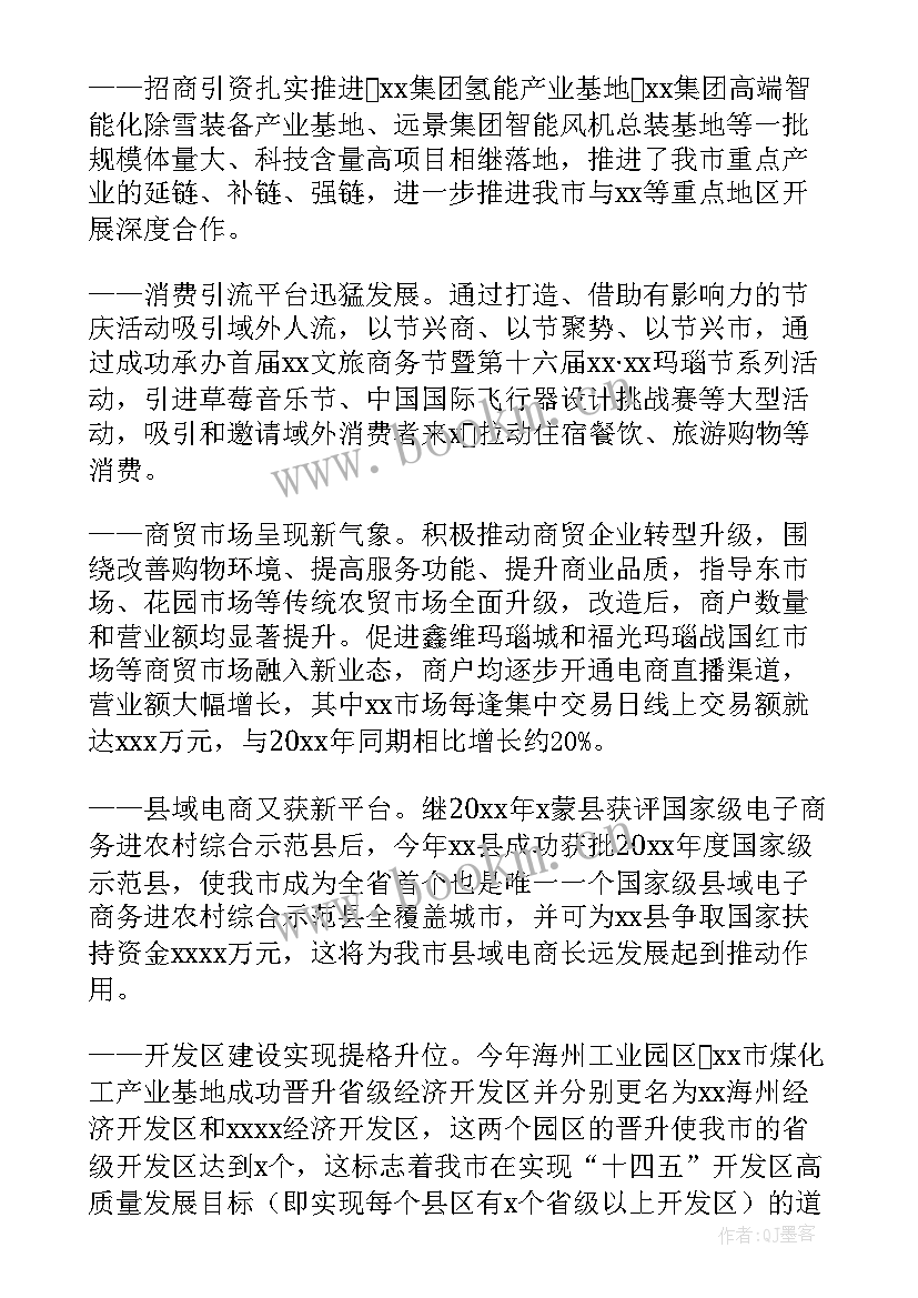 2023年团县委工作计划(实用8篇)